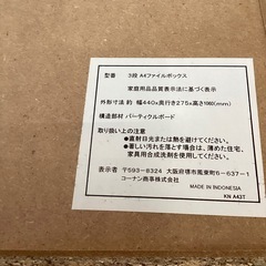 カラーボックス【町田市再生家具】　0831Ａの画像