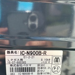 ガステーブルの画像