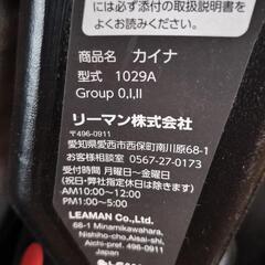 チャイルドシート　リーマン　カイナの画像