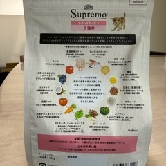 ニュートロ シュプレモ チキン＆サーモン 子猫用 400ｇ 未開封の画像