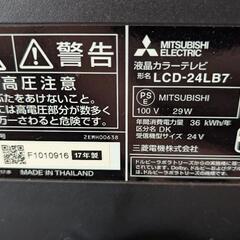 液晶テレビ 三菱電機 MITSUBISHI REAL LCD-24LB7 24インチ 17年製の画像