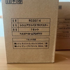 カネボウ⭐︎レシェテスター5個の画像