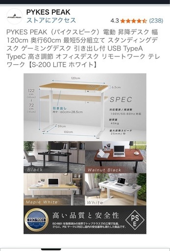 【値下げ】昇降テーブル　白　ホワイト　60奥行き x 120幅 x 70高さ cm　
