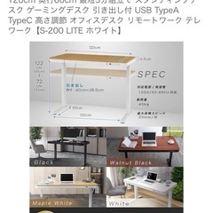 昇降テーブル　白　ホワイト　60奥行き x 120幅 x 70高さ cm　の画像