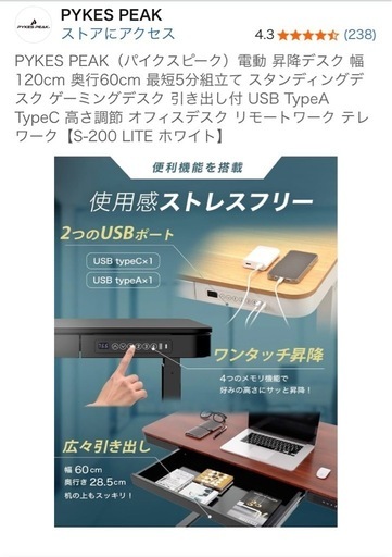 【値下げ】昇降テーブル　白　ホワイト　60奥行き x 120幅 x 70高さ cm　