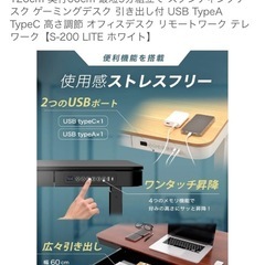 昇降テーブル　白　ホワイト　60奥行き x 120幅 x 70高さ cm　の画像