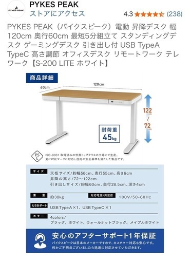 【値下げ】昇降テーブル　白　ホワイト　60奥行き x 120幅 x 70高さ cm　