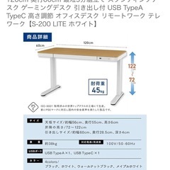 昇降テーブル　白　ホワイト　60奥行き x 120幅 x 70高さ cm　の画像