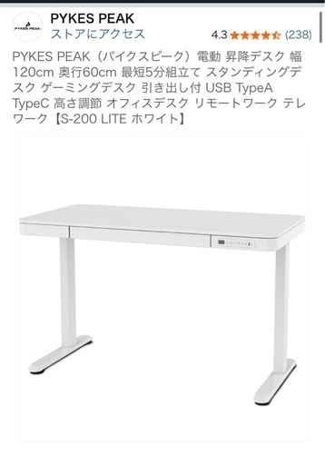 【値下げ】昇降テーブル　白　ホワイト　60奥行き x 120幅 x 70高さ cm