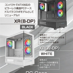 MONTECH XR (W-DP) PCケースの画像