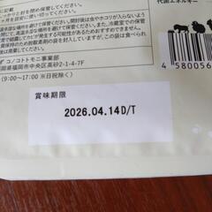 ペットフード3袋(小型犬〜中型犬用)の画像