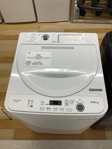 【トレファク　ラパーク岸和田店】全自動洗濯機　SHARP 5.5kg 2022年製