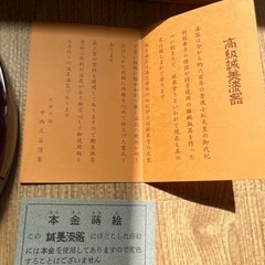 誠美漆器おぼん　丸・四角　2枚セット　の画像