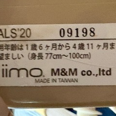 iimo折りたたみ三輪車ALS’20の画像