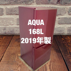 中古家電セット(冷蔵庫 AQUA 168L 2019年製 AQR-17JBK(R) 洗濯機 Haier 5.5kg 2022年製 JW-XP2C55F)の画像