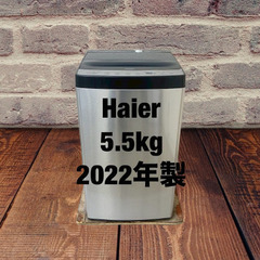 中古家電セット(冷蔵庫 AQUA 168L 2019年製 AQR-17JBK(R) 洗濯機 Haier 5.5kg 2022年製 JW-XP2C55F)の画像
