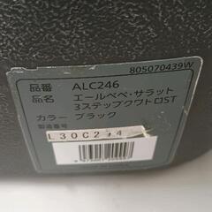0831-046 エールベベ サラット3ステップクワトロST の画像