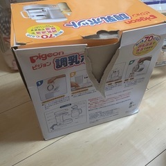 Pigeonの調乳ポットの画像
