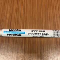 【中古】【動作OK】【店頭引取限定】　刈払機　Ｔａｎａｋａ　タナカ　ＰＣＧ２２ＥＡＳＰ　本体のみの画像