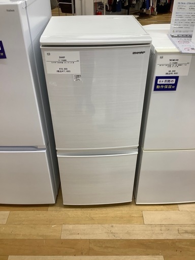【トレファク　ラパーク岸和田店】2ドア冷蔵庫　SHARP 2020年製　137L クリーニング済