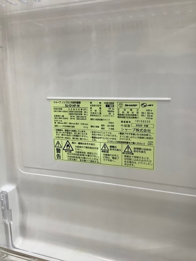 【トレファク　ラパーク岸和田店】2ドア冷蔵庫　SHARP 2020年製　137L クリーニング済