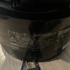 山善　サーキュレーターの画像