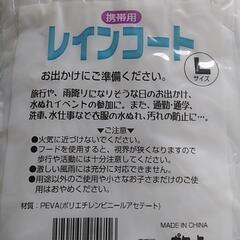 携帯用レインコートの画像