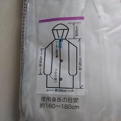 携帯用レインコートの画像