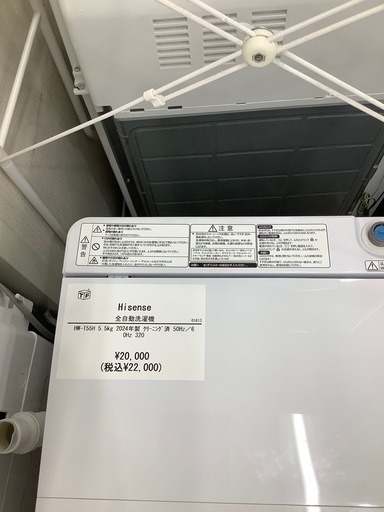 【トレファク　ラパーク岸和田店】全自動洗濯機　Hisense   5.5kg 2024年製　クリーニング済