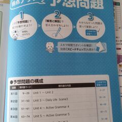中学教科書ワーク 光村図書 英語 2年  Here We Go!の画像