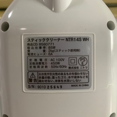 掃除機　0円　ニトリの画像
