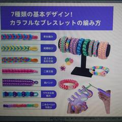ミサンガキット　新品未開封の画像