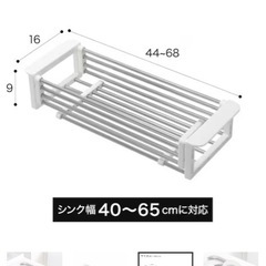 ニトリ 抗菌スライドバスケットの画像