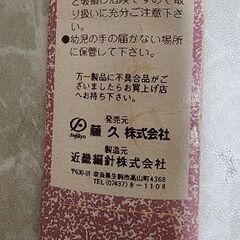 新品■かぎ針　編み物　　の画像