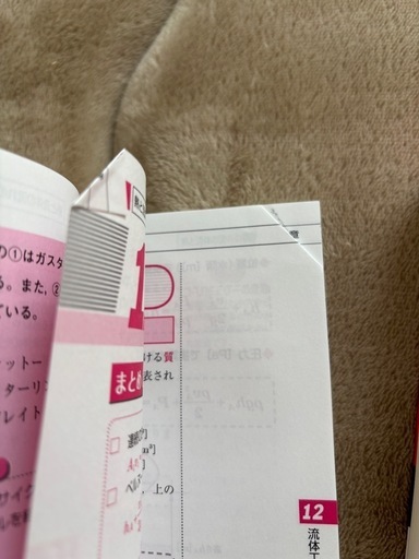 エネルギー管理士　参考書