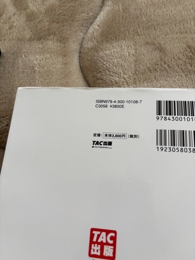 エネルギー管理士　参考書