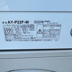 【動作保証あり】SHARP 2022年 2.2kw 6畳用 冷暖房 ルームエアコン AY-P22F プラズマクラスター 自動フィルター清掃 ②【管理KR629】の画像