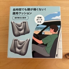 折りたたみ 収納できるエアクッションの画像