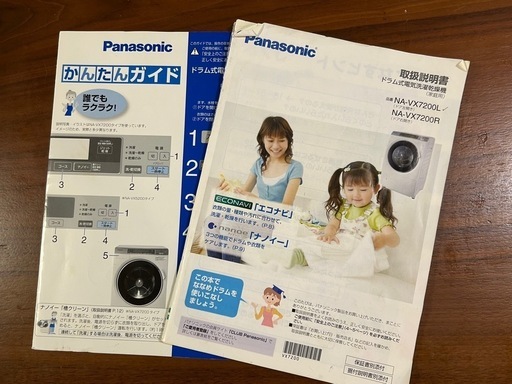 Panasonic ドラム式洗濯乾燥機 NA-VX7200L 左開き