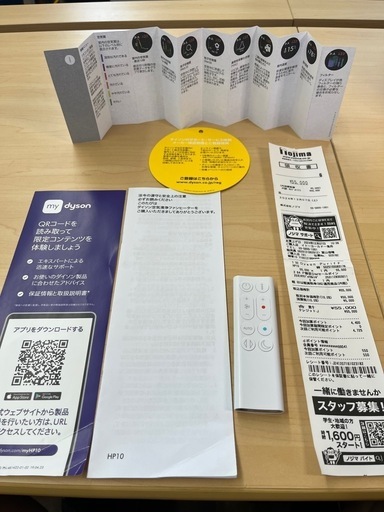 【美品　ダイソン　空気洗浄　ファンヒーター　】