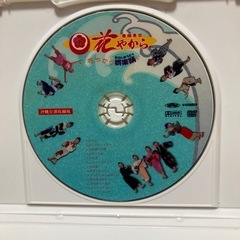 琉球舞踊花やからDVDの画像