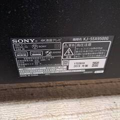 【ジャンク】SONY　55インチ　4K液晶テレビ　KJ-55X9500G　画面割れの画像