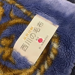 西川　毛布　シングルの画像