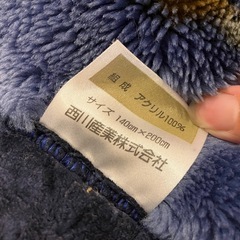 西川　毛布　シングルの画像