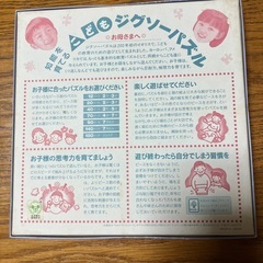 こどもジグソーパズル
の画像