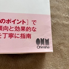 エネルギー管理士の画像