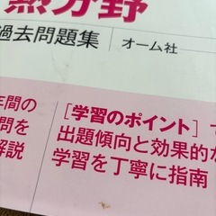 エネルギー管理士の画像