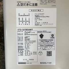 ノーリツ FF式 石油ふろ給湯器 OTQ-G4706SAWFF 2022年製 屋内壁掛 リモコン 吸排気筒付属 中古品 ①の画像
