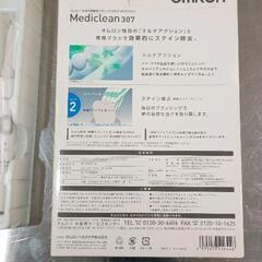 0831-150 電動歯ブラシの画像