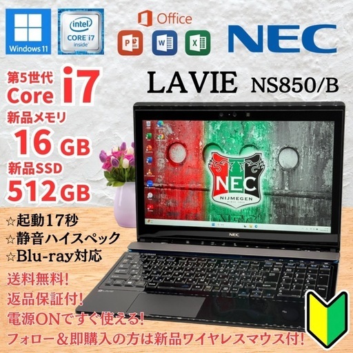 美品爆速☆4コアi7/SSD1TB+HDD/ブルーレイ/ヤマハ NECノート金 CPU: